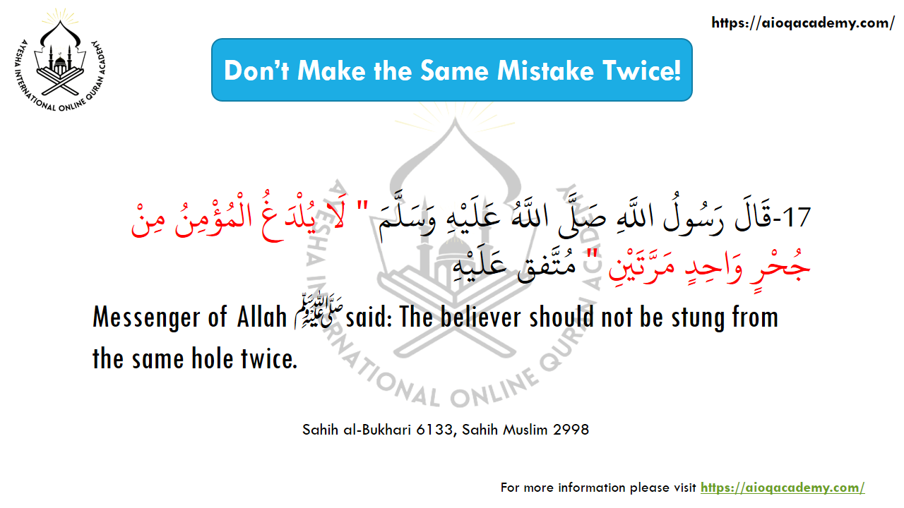 Hadith 17: Do Not Make the Same Mistake Twice — Arabic text and source reference