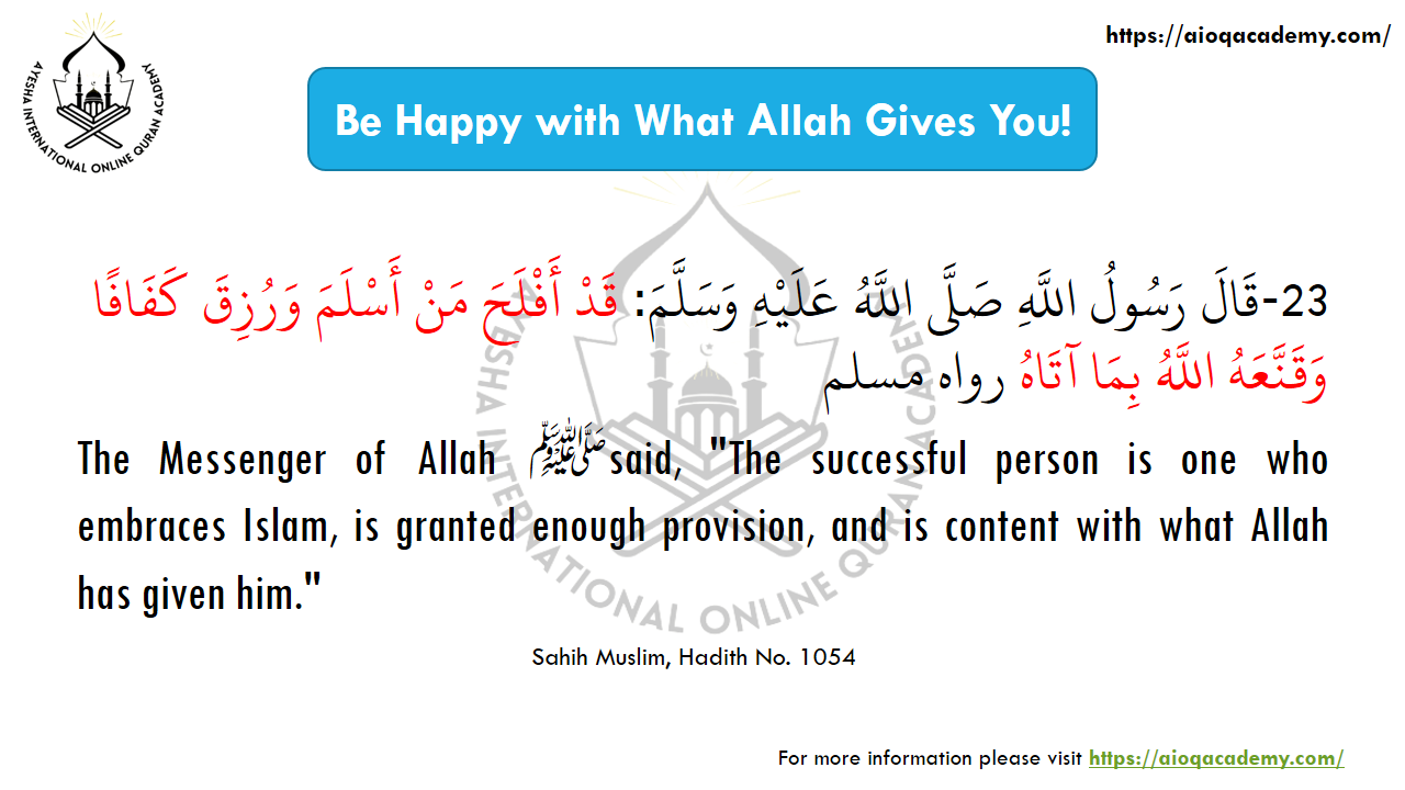 Hadith 23: Be Content with Allah’s Provision — Arabic text and source reference