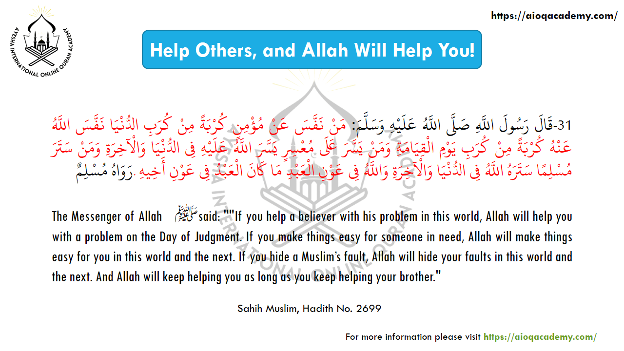 Hadith 31: Help Others and Allah Will Help You — Arabic text and source reference