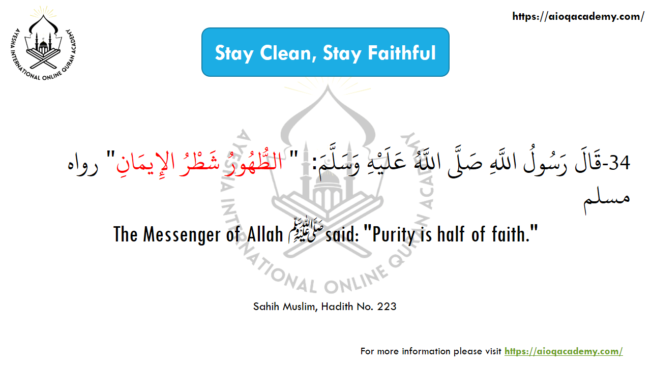 Hadith 34: Purity Is Half of Faith — Arabic text and source reference